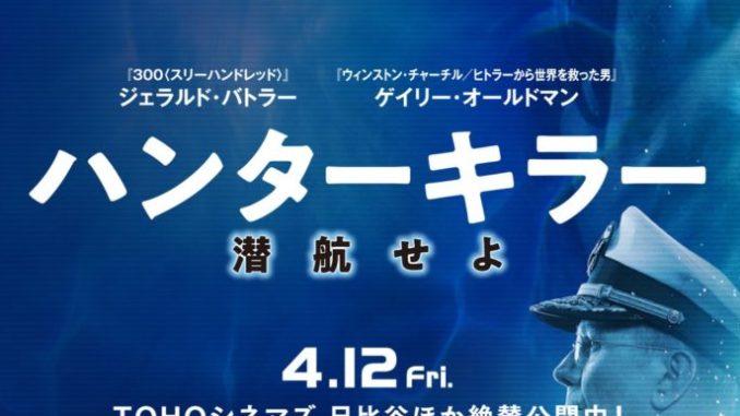 hunterkiller