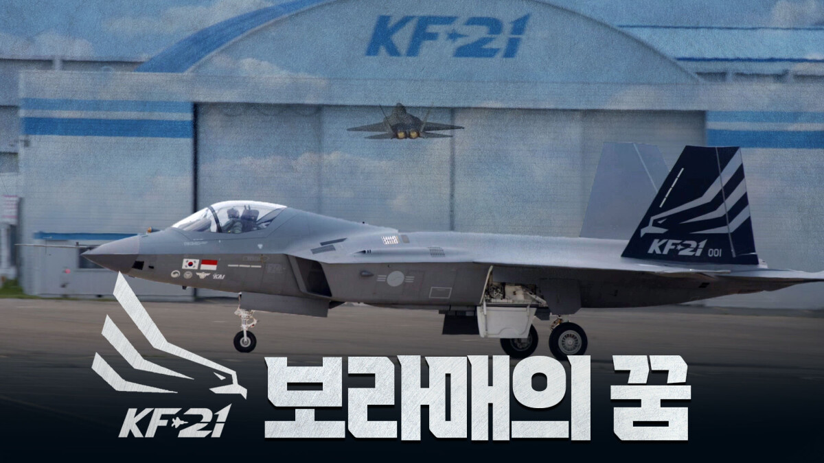 【軍事】 韓国初の超音速戦闘機「KF-21」が試験飛行に成功＝ネットは歓喜「誇らしい」